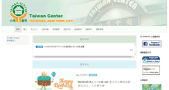 Desktop Screenshot of nytaiwancenter.us